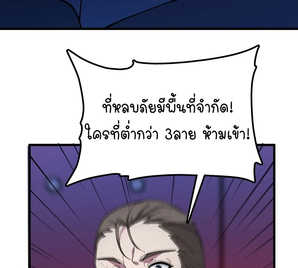 Goddess Evolution ตอนที่ 1 หน้า 67