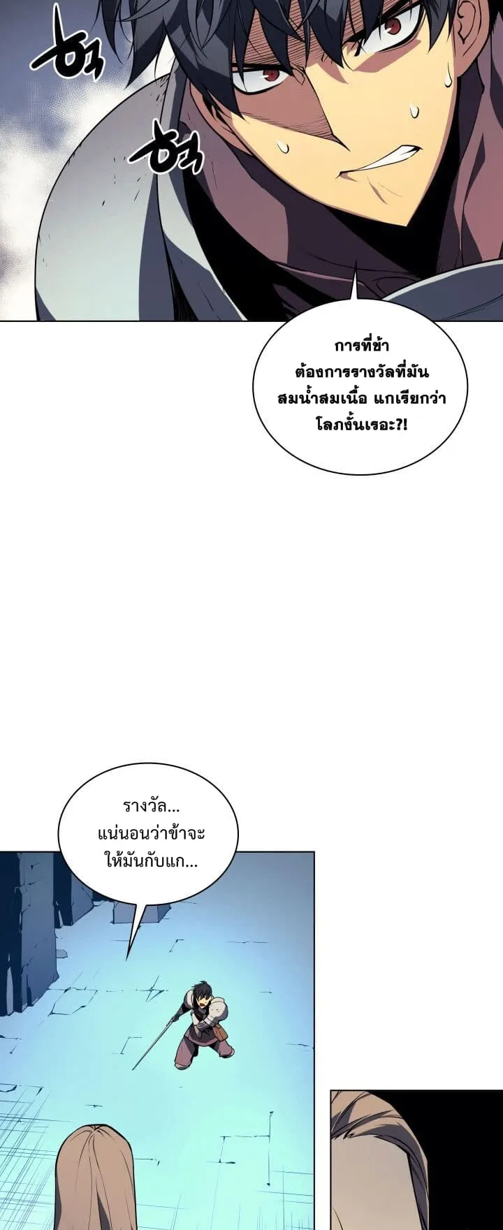 Overgeared ตอนที่ 2 หน้า 10