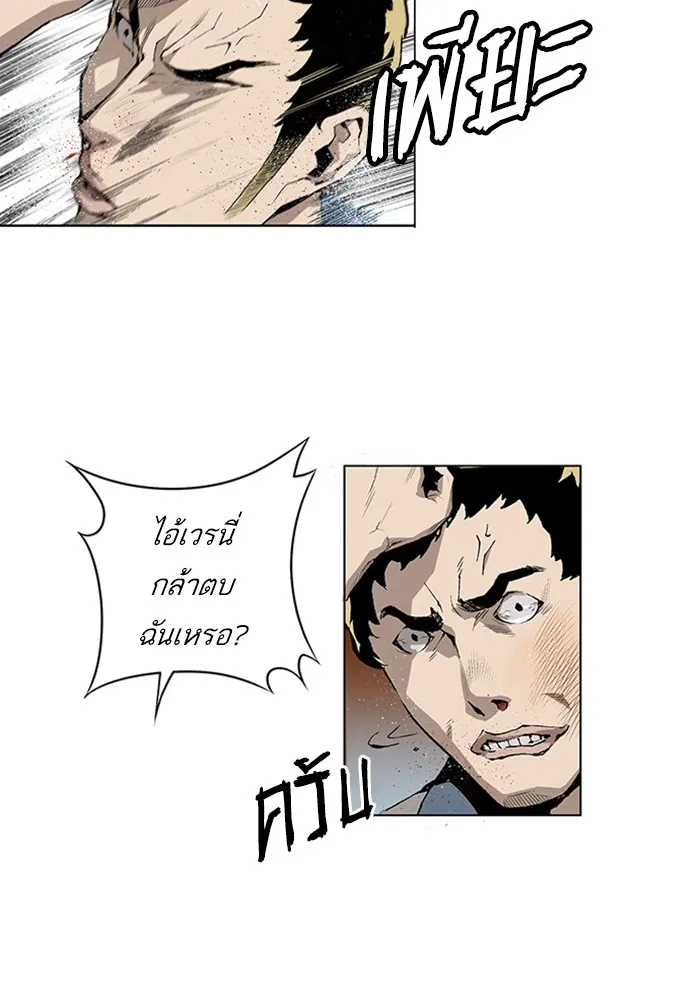Weak Hero ตอนที่ 1 หน้า 25