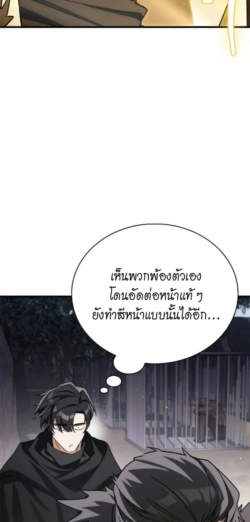 The Demon King Overrun by Heroes ตอนที่ 4 หน้า 118