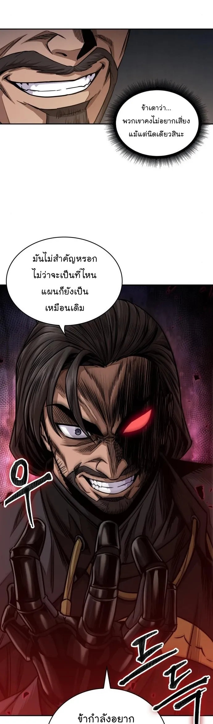 Nano Machine Chapter 178 หน้า 14