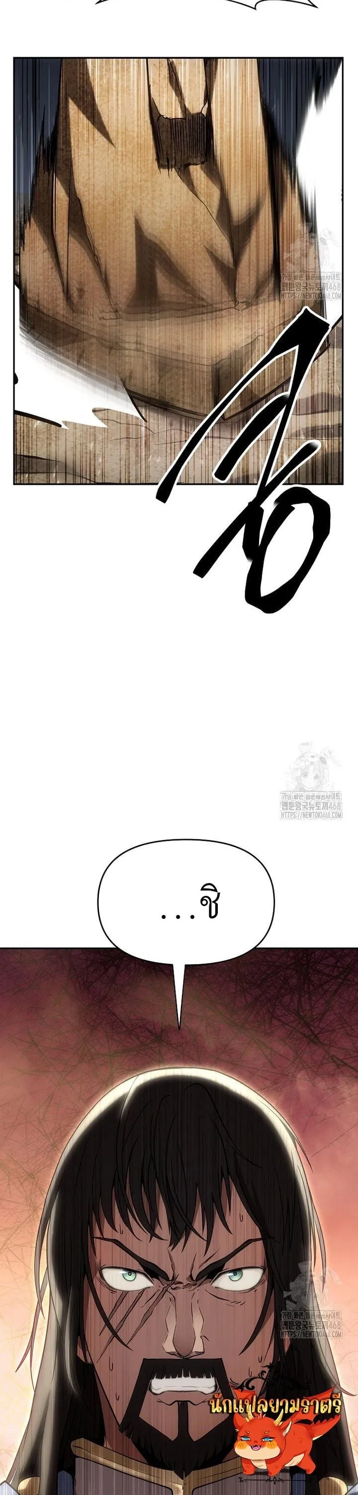 Trapped in a Crazy World as an Extra ตอนที่ 2 หน้า 39