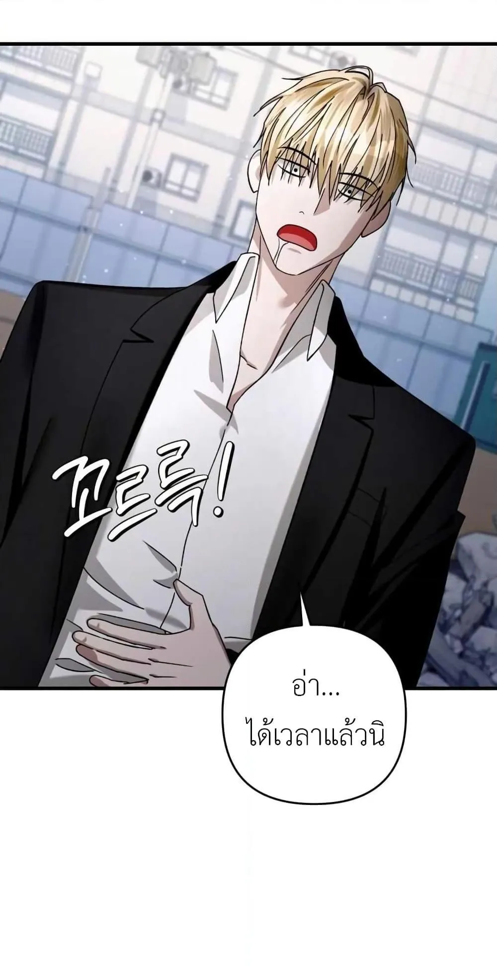 The Delusional Hunter in Another World ตอนที่ 2 หน้า 55