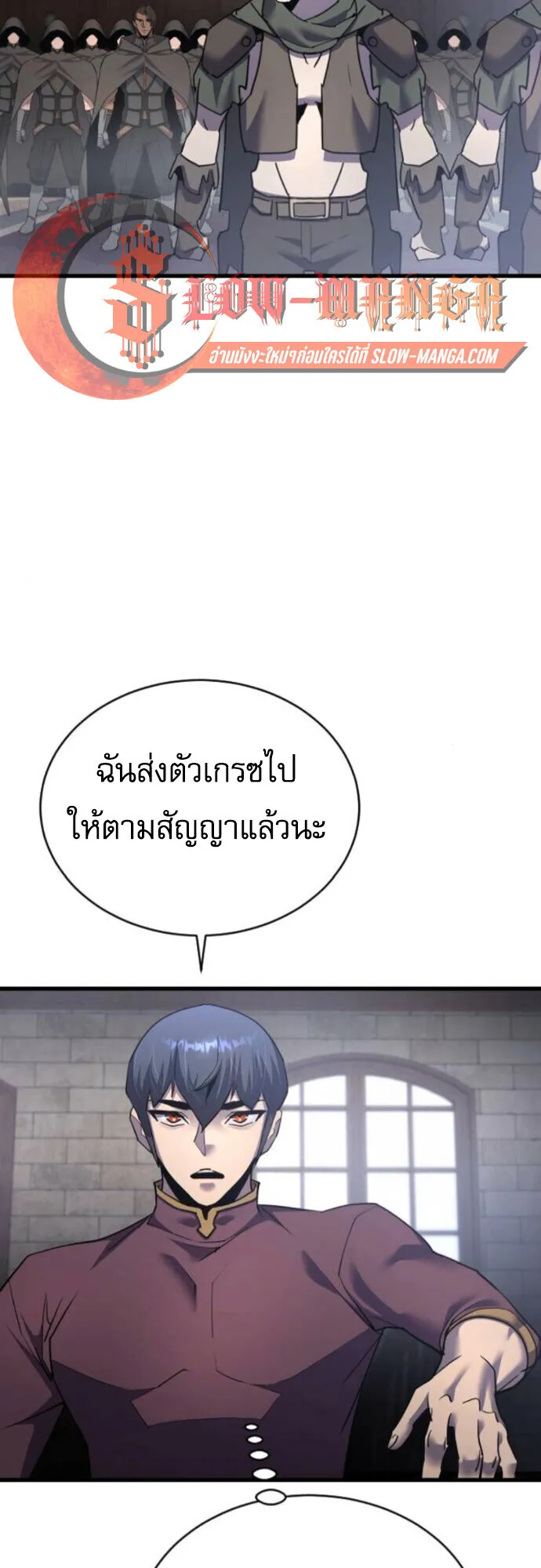 The Genius Mage Who Uses His Fists ตอนที่ 48 หน้า 36