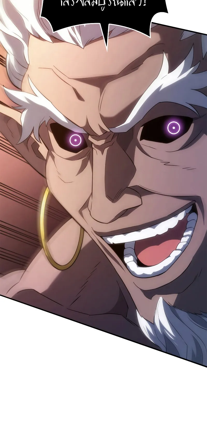 Revenge of the Iron-Blooded Sword Hound ตอนที่ 53 หน้า 70