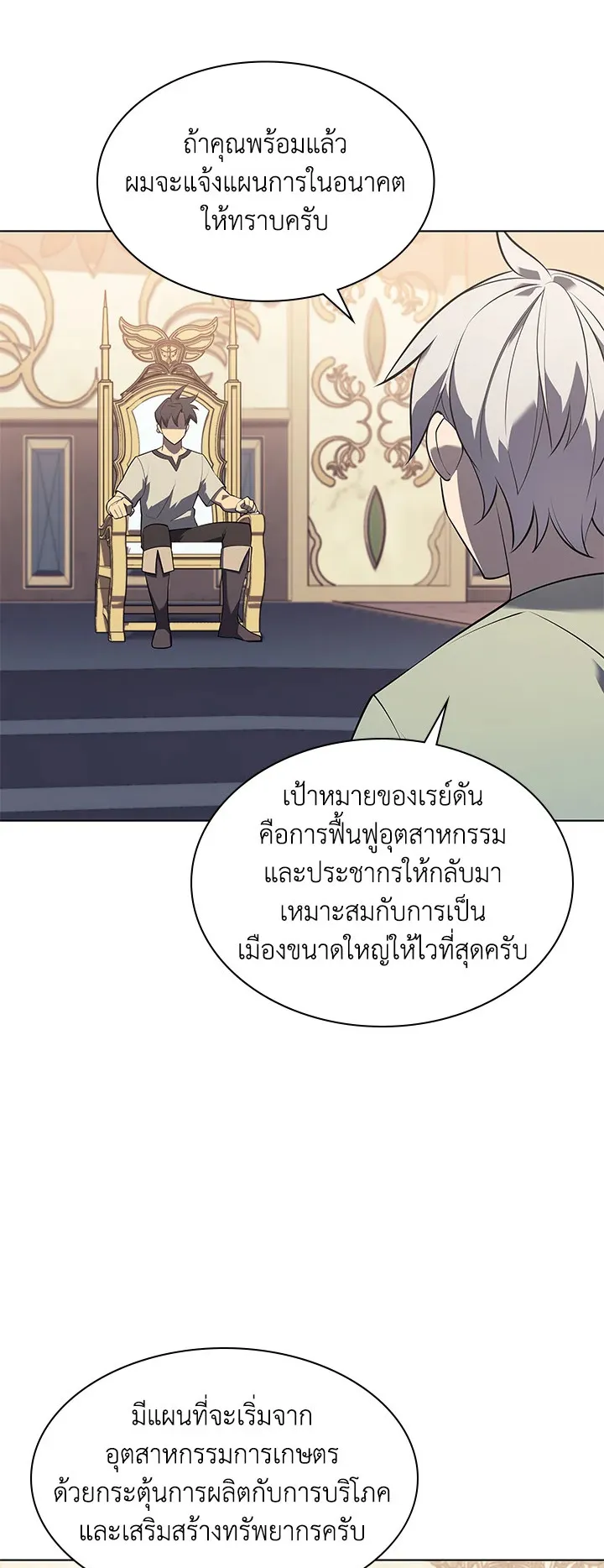 Overgeared ตอนที่ 115 หน้า 36
