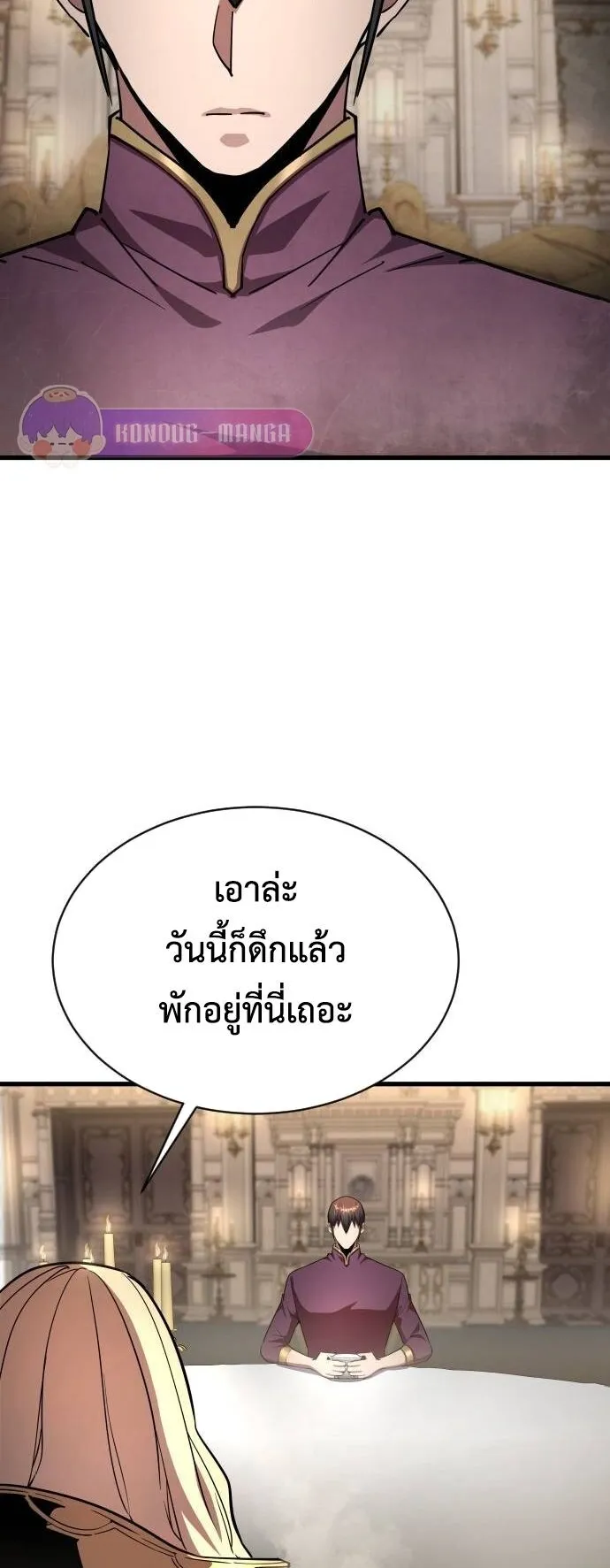 The Genius Mage Who Uses His Fists ตอนที่ 18 หน้า 57