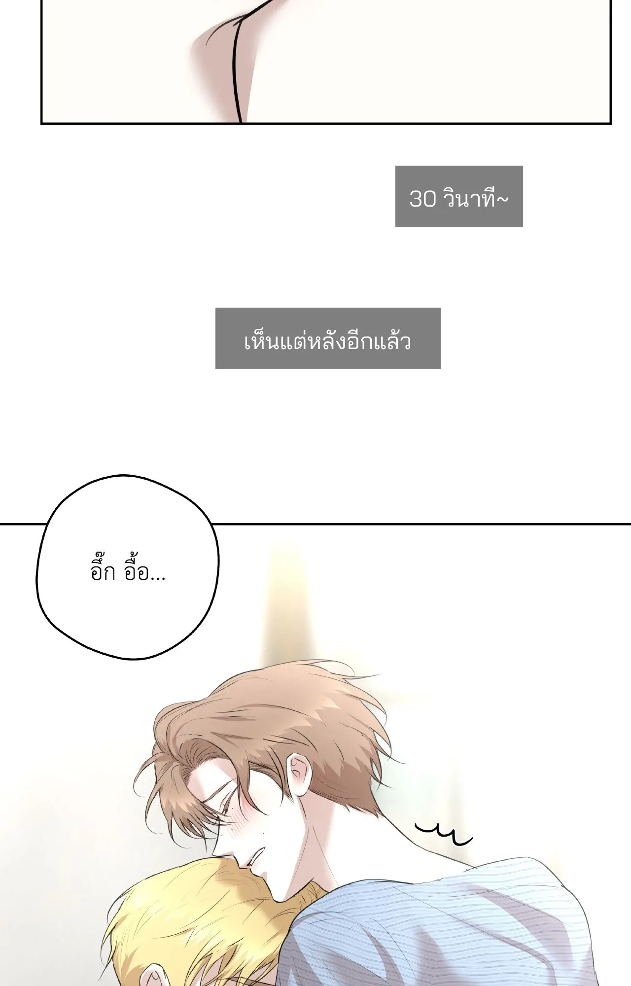 CAMBOY BUNNY (R+) ตอนที่ 26 หน้า 60