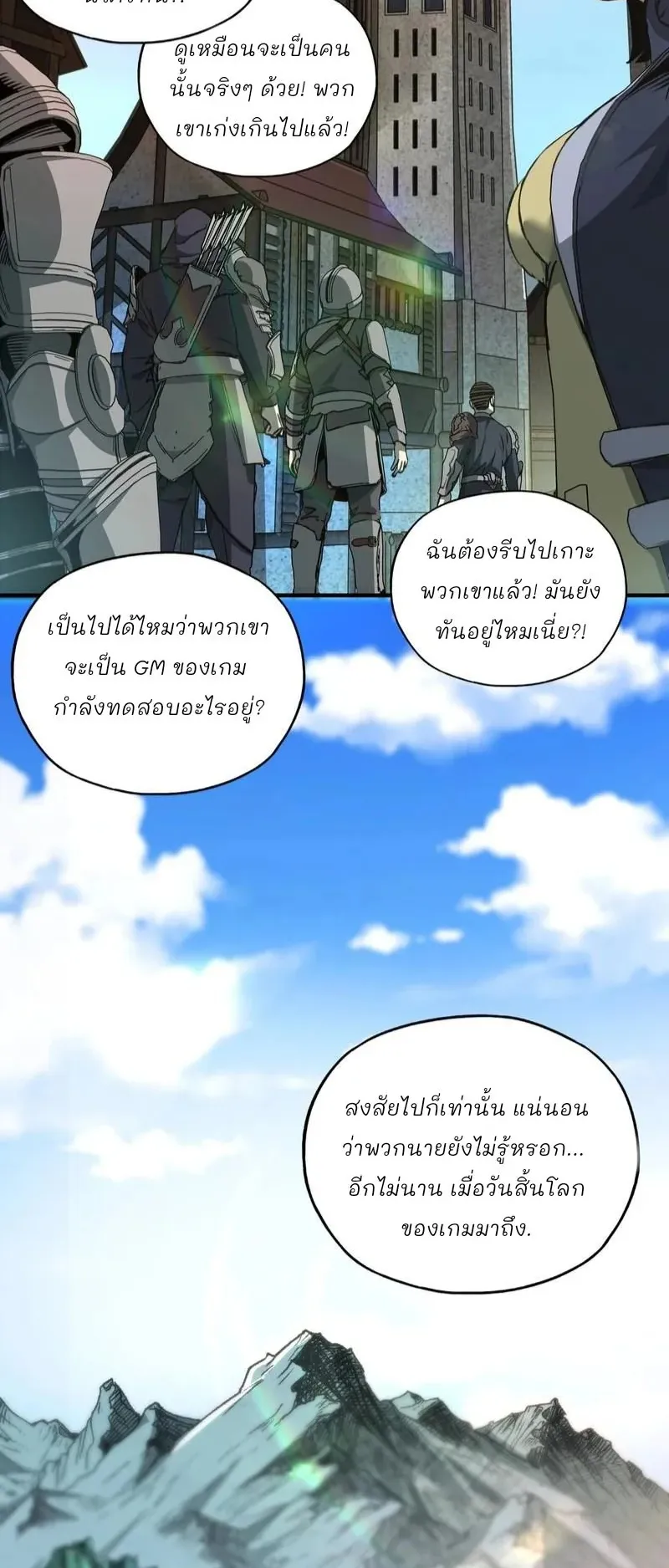 Starting as the God of Wealth, Taming Billions of Divine Pets! ตอนที่ 2 หน้า 54