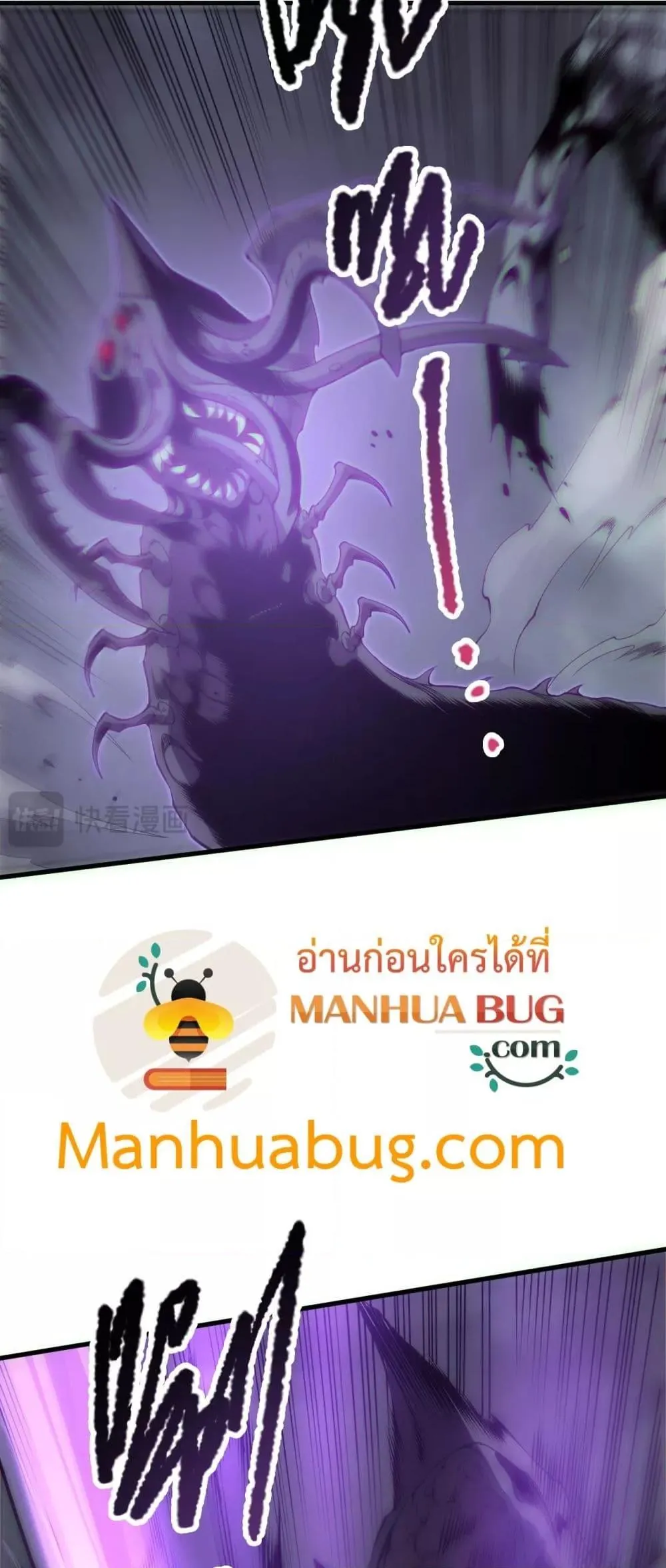 Disastrous Necromancer ตอนที่ 183 หน้า 4