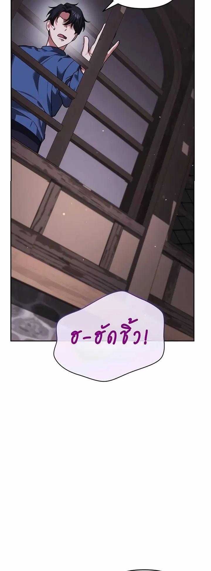 Sovereign of the Infinite Clones ตอนที่ 6 หน้า 39