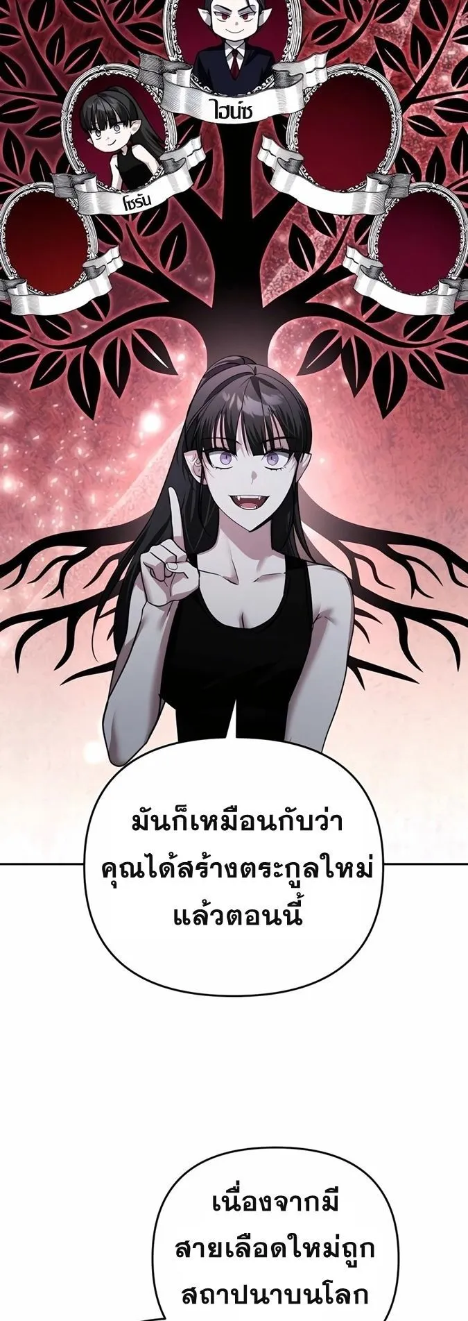 Sovereign of the Infinite Clones ตอนที่ 22 หน้า 52