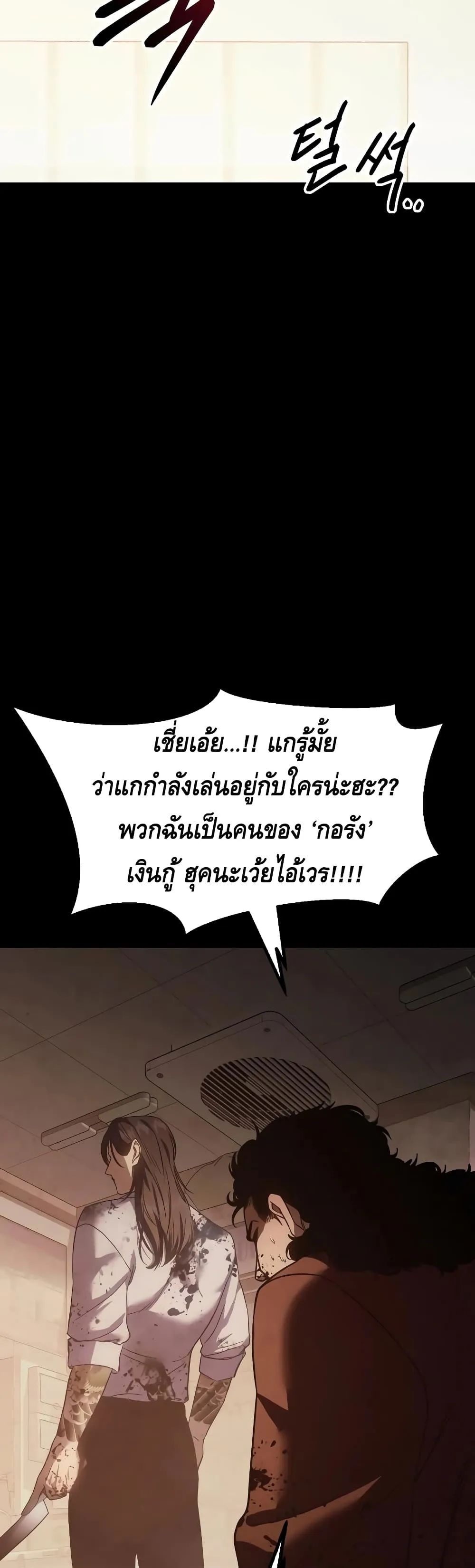 Baek XX ตอนที่ 11 หน้า 24