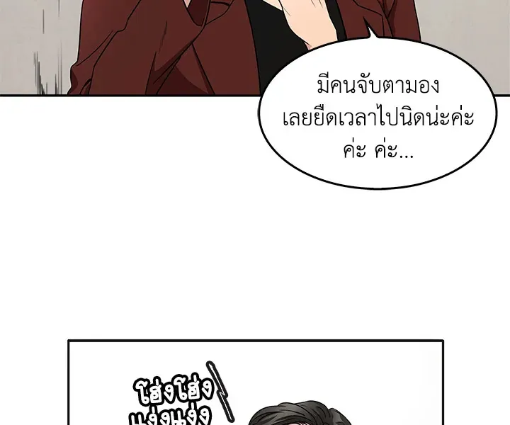 Tomb Raider King ตอนที่ 4 หน้า 44