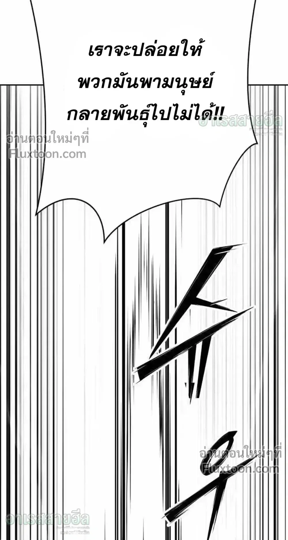 Resurrection Boy ตอนที่ 24 หน้า 152