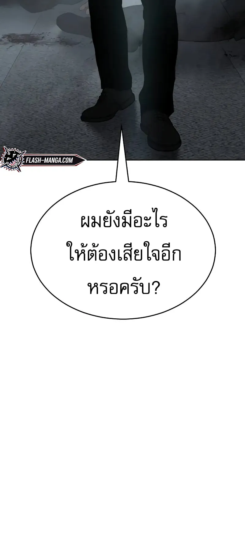 Baek XX ตอนที่ 42 หน้า 43