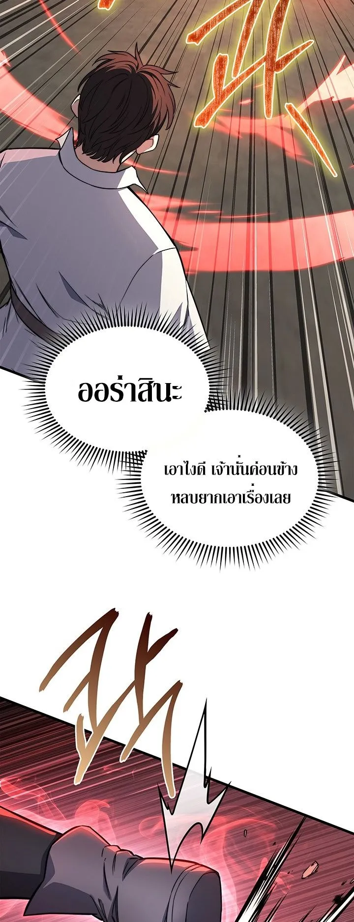 Return of the Apocalypse-Class Death Knight ตอนที่ 7 หน้า 62