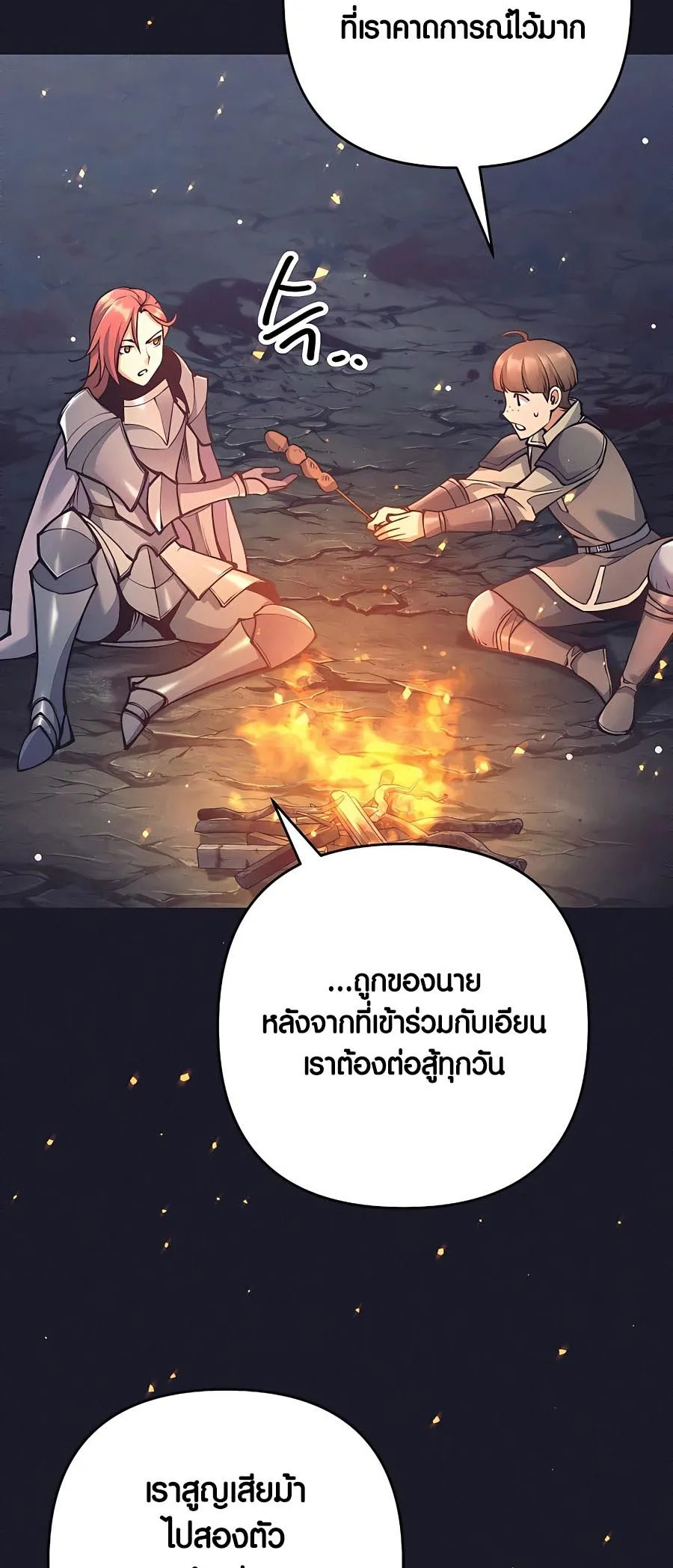 Trash of A Dark Fantasy ตอนที่ 11 หน้า 30
