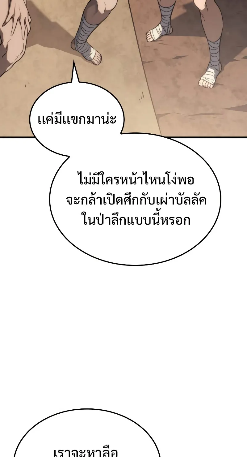 Revenge of the Iron-Blooded Sword Hound ตอนที่ 38 หน้า 23
