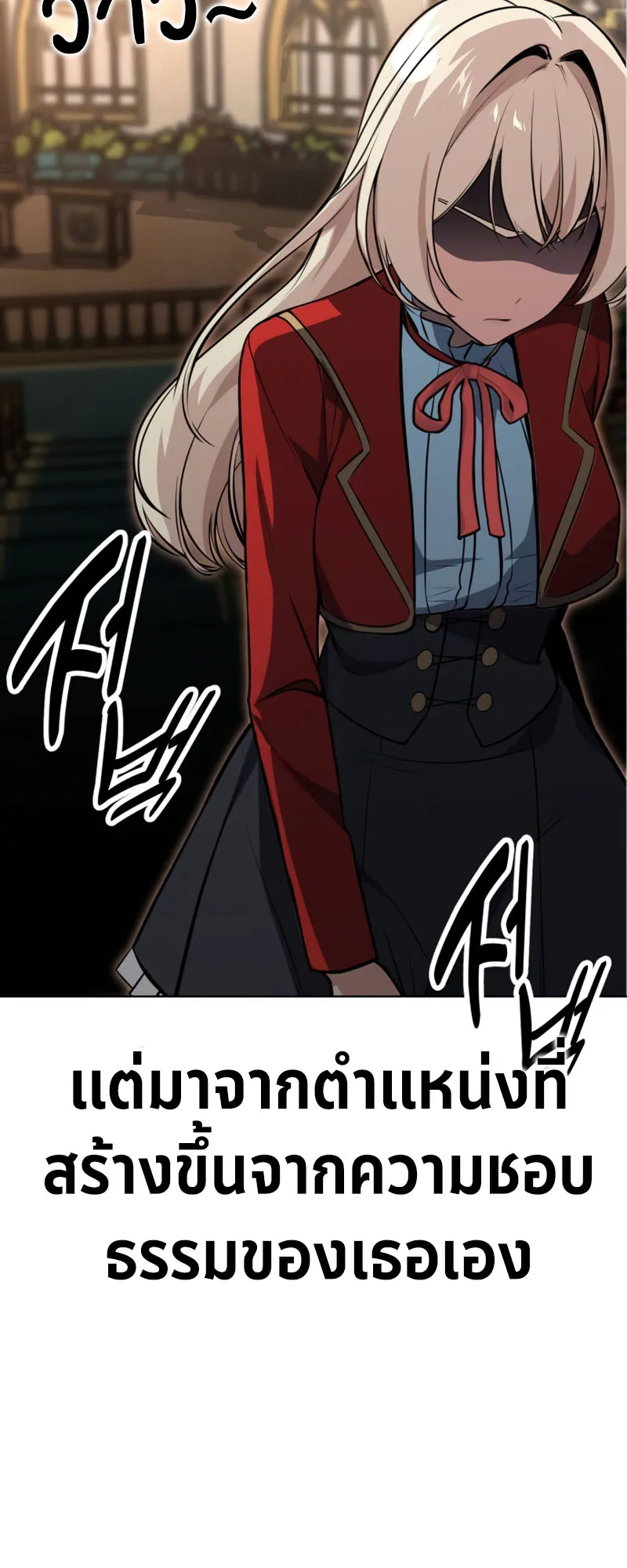 The Extra’s Academy Survival Guide ตอนที่ 2 หน้า 93
