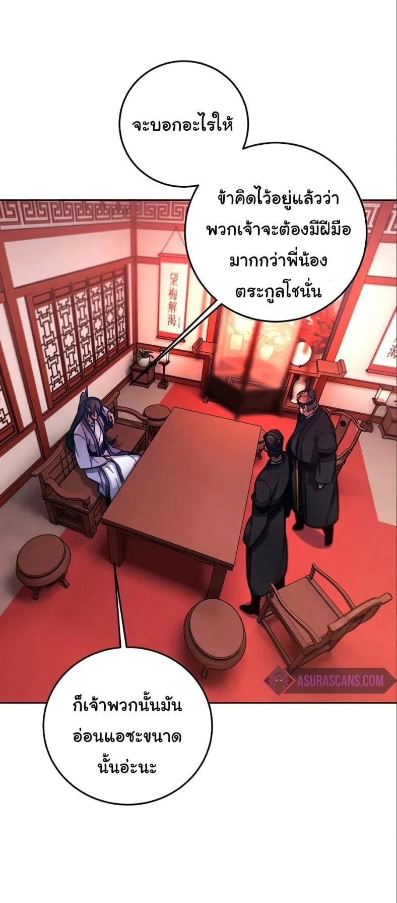 Return of the Mad Demon ตอนที่ 10 หน้า 73