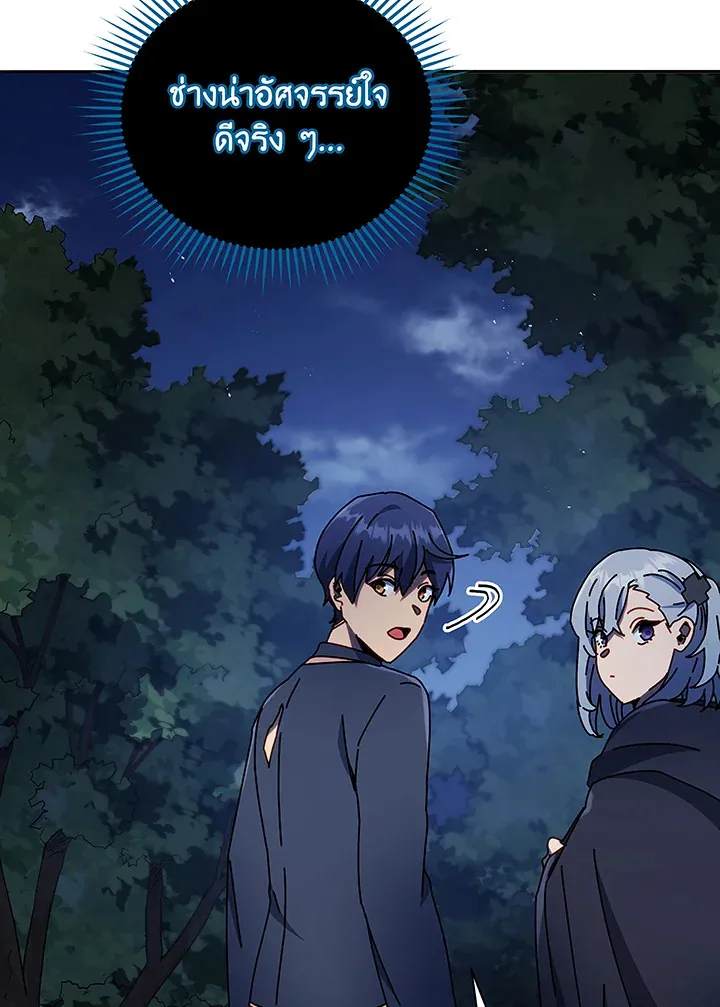Necromancer Academy’s Genius Summoner Chapter 49 หน้า 16