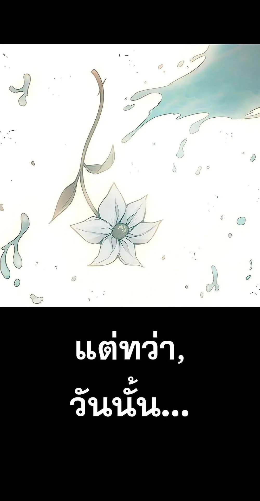 Juvenile Prison ตอนที่ 3 หน้า 31