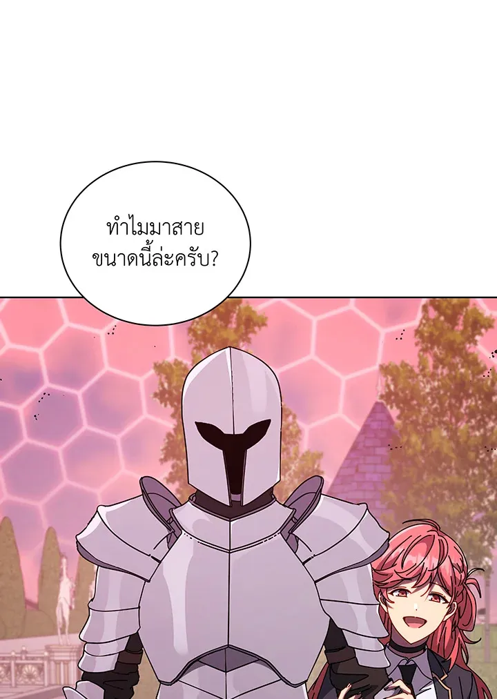 Necromancer Academy’s Genius Summoner Chapter 144 หน้า 95