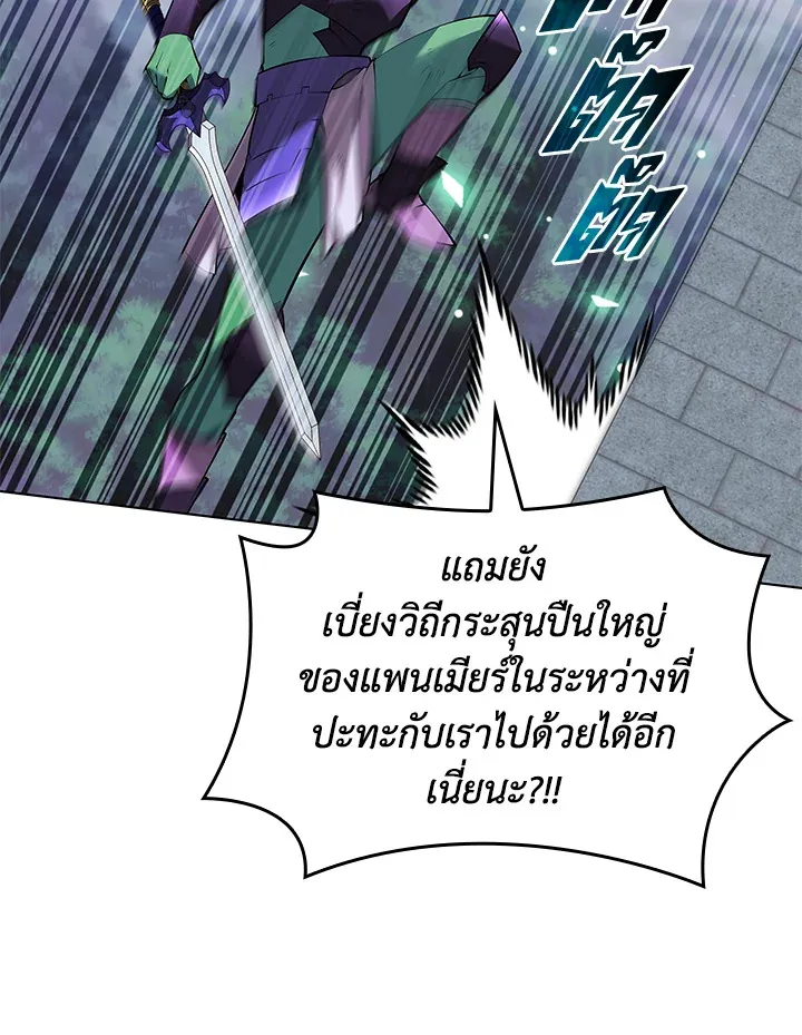 Overgeared ตอนที่ 217 หน้า 74