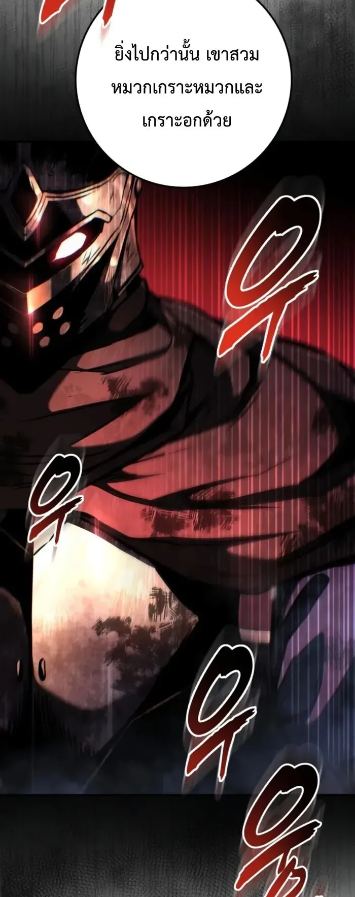 The Wandering Knight’s Survival Manual ตอนที่ 11 หน้า 21