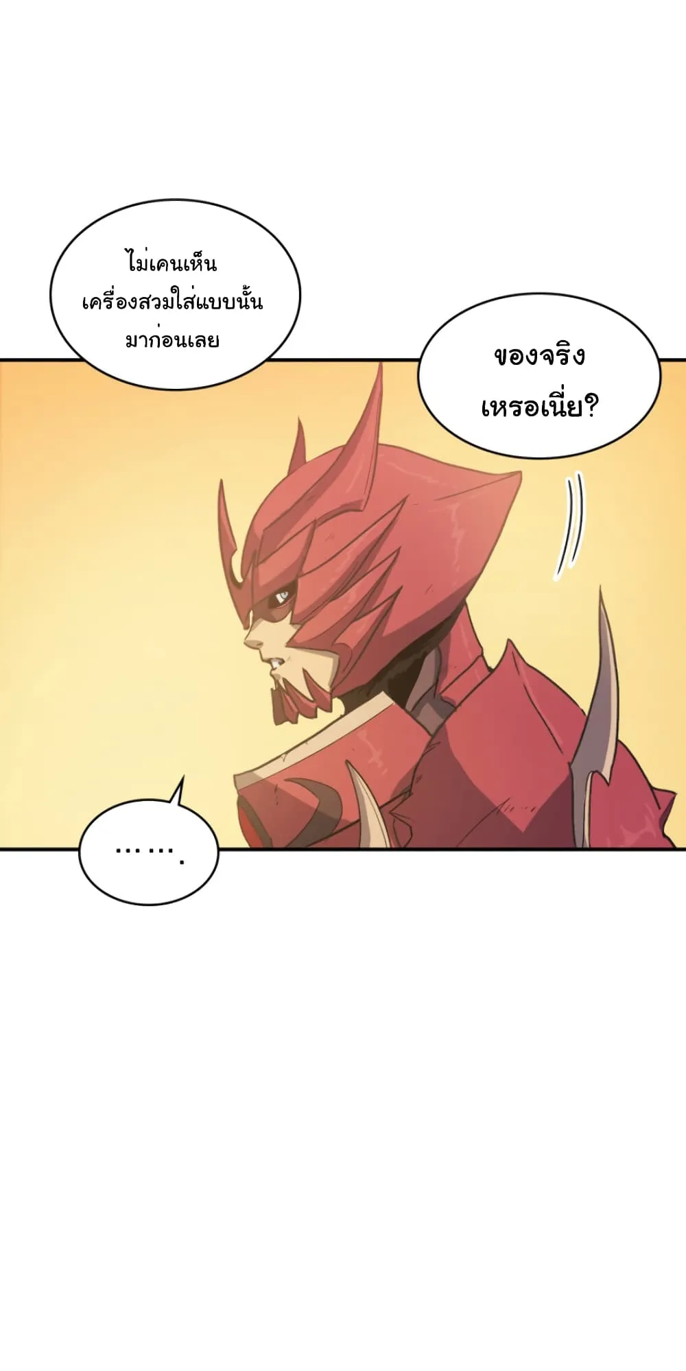 Max Level Returner ตอนที่ 3 หน้า 42