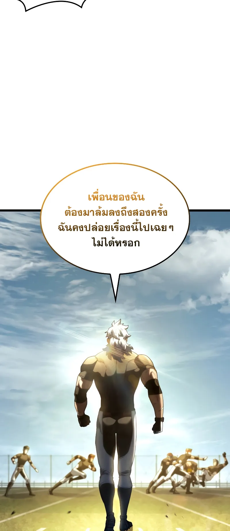 Revenge of the Iron-Blooded Sword Hound ตอนที่ 78 หน้า 34
