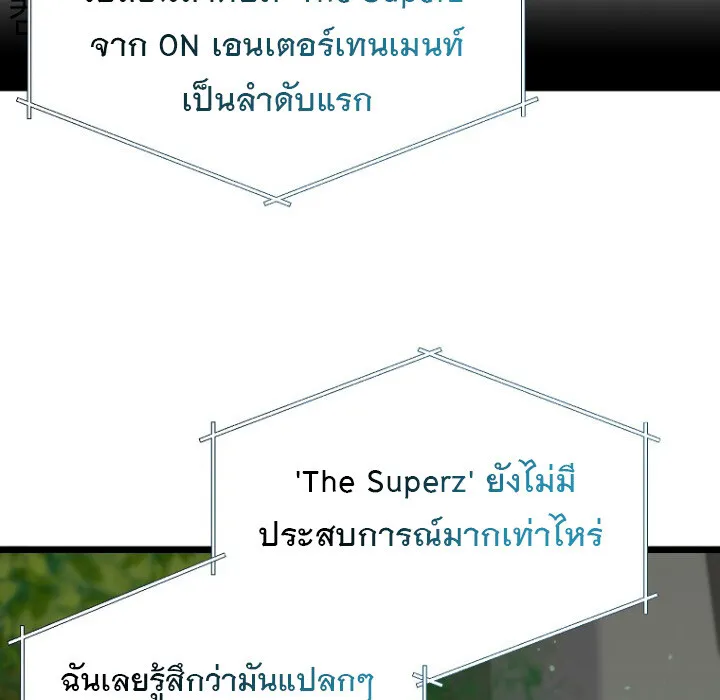 The Crazy Genius Composer Returns ตอนที่ 8 หน้า 128