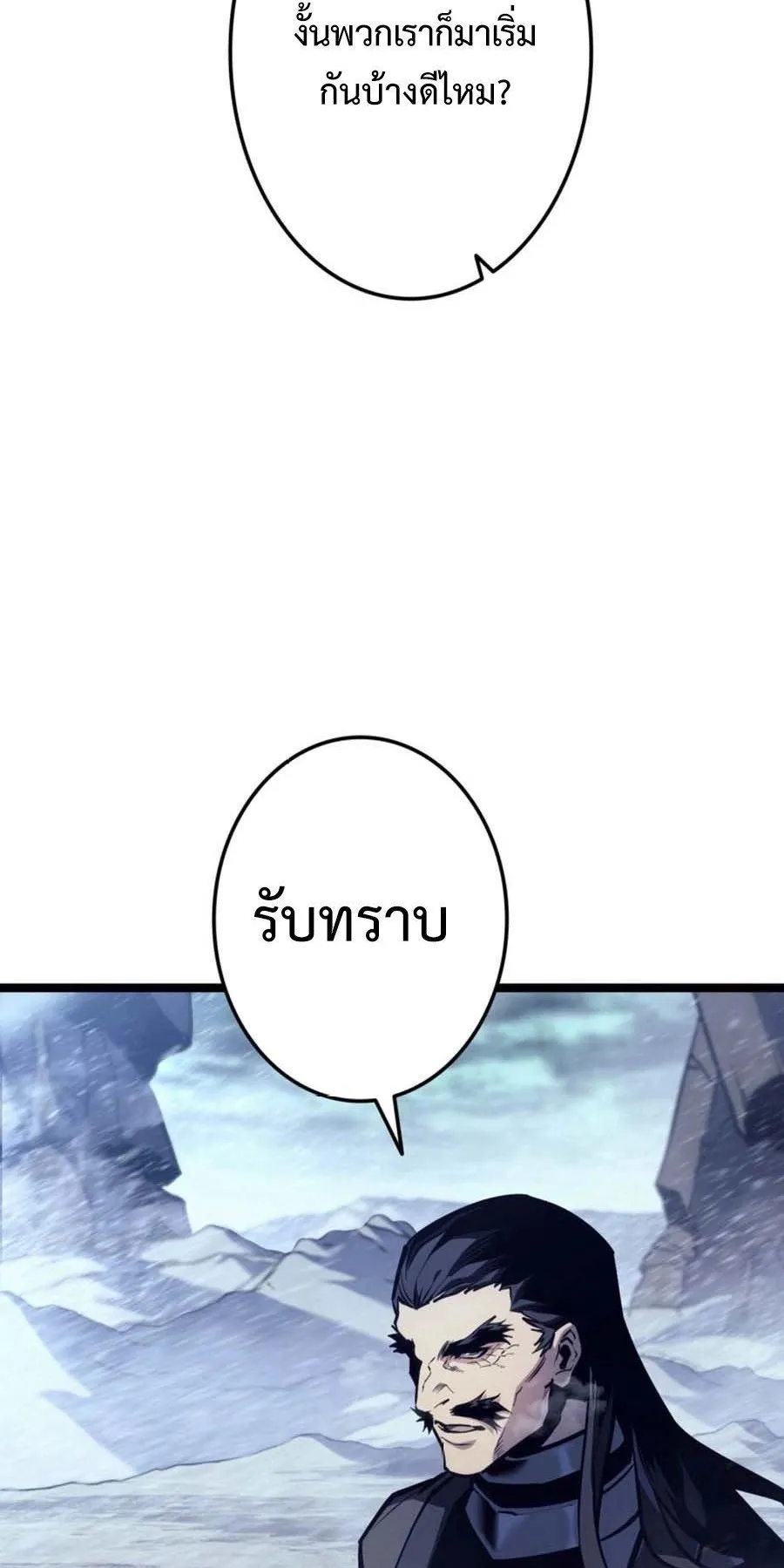 Reincarnator’s Stream ตอนที่ 1 หน้า 72