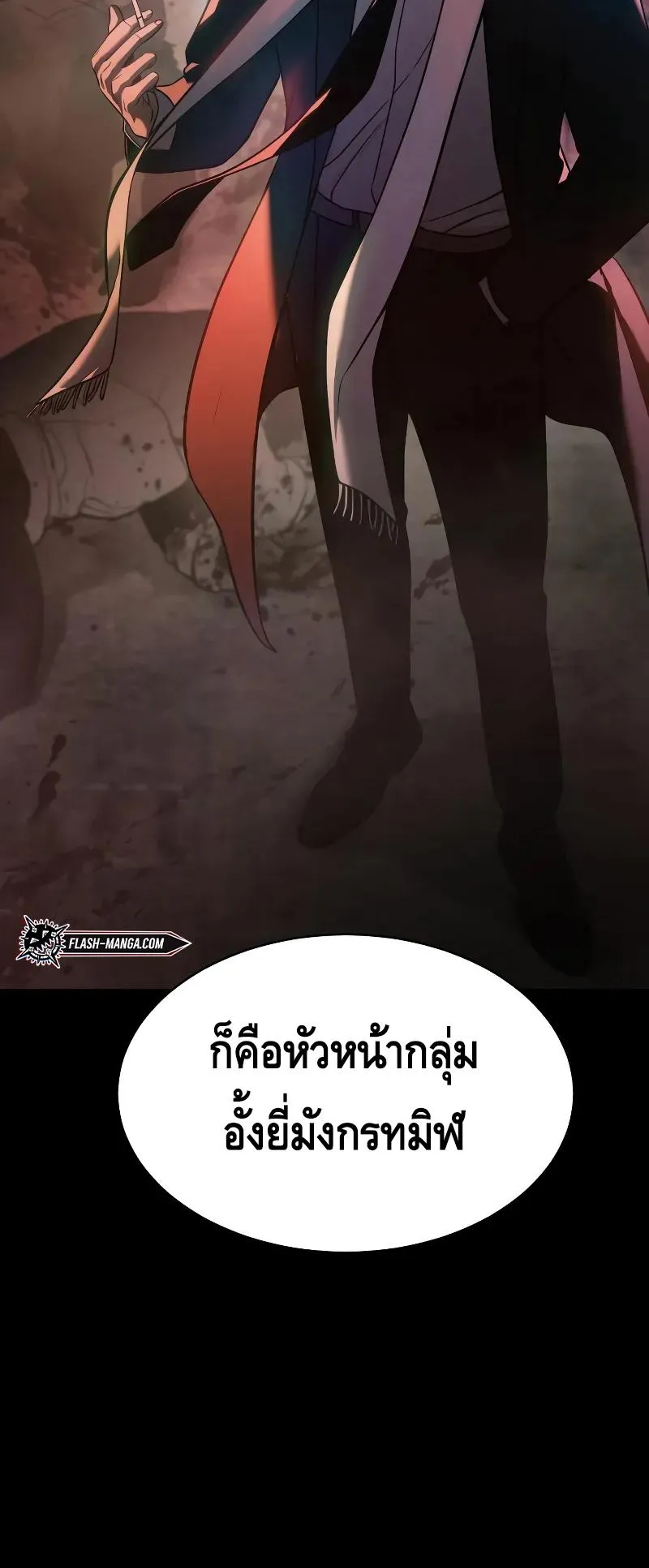 Baek XX ตอนที่ 30 หน้า 98