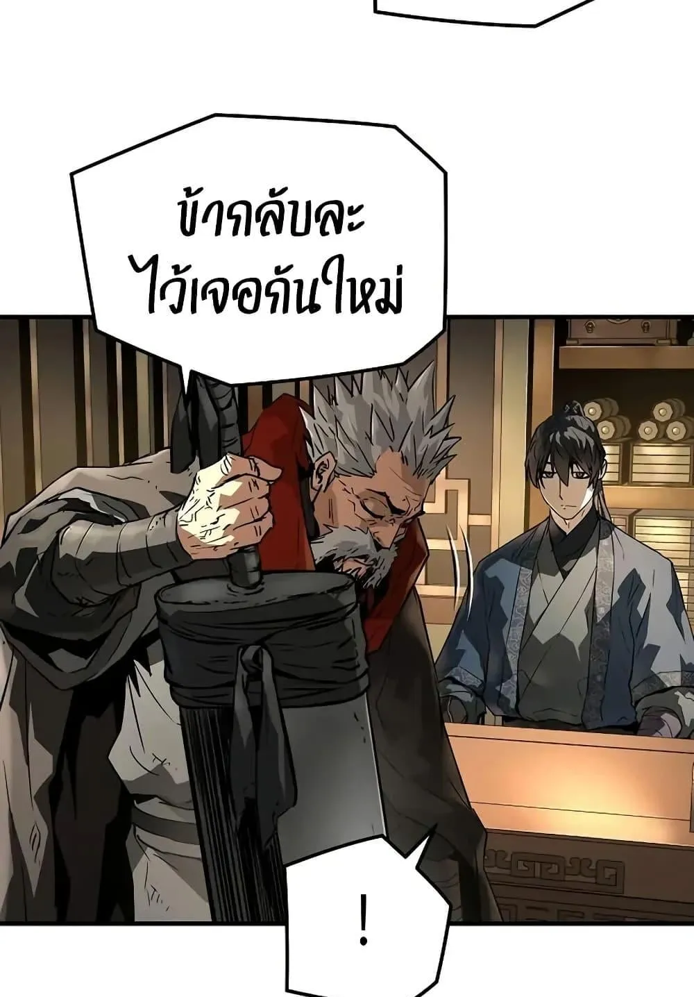 Absolute Regression ตอนที่ 73 หน้า 19