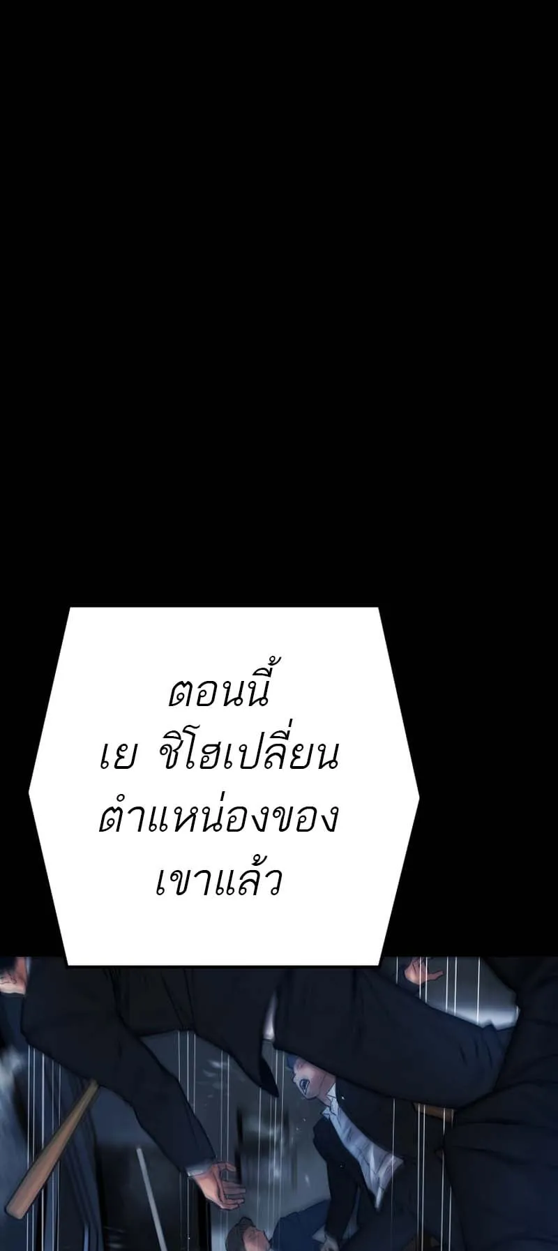 Blade of Retribution ตอนที่ 14 หน้า 49