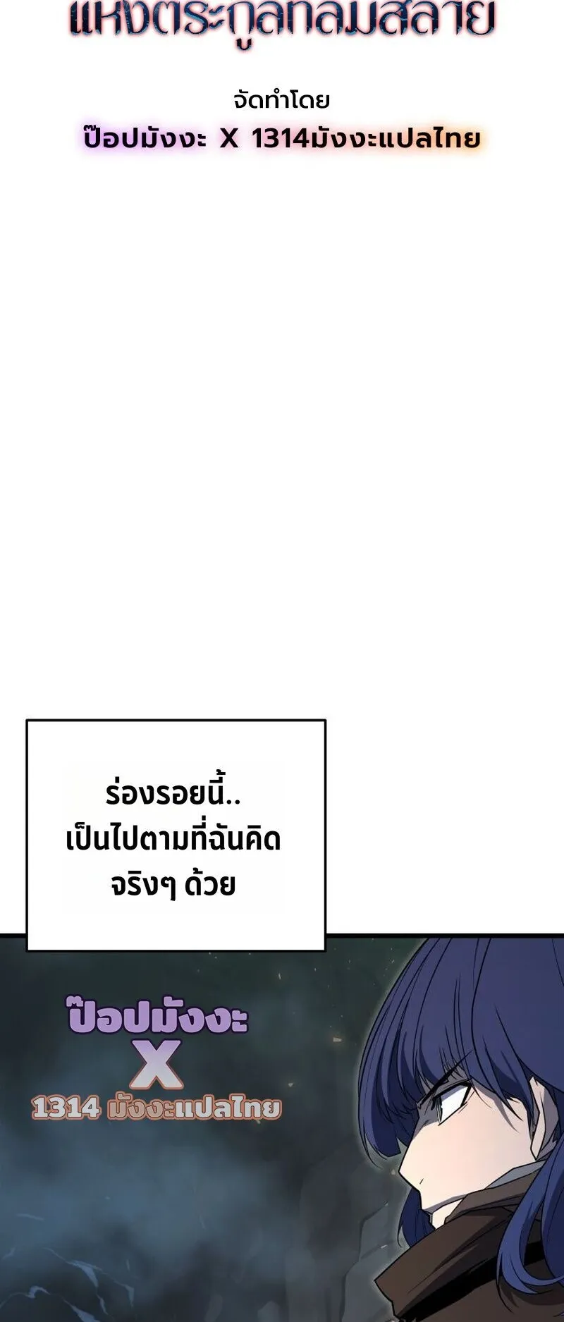 Player of a Fallen Noble Family ตอนที่ 33 หน้า 23