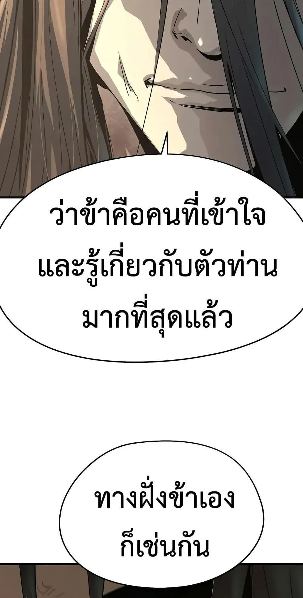 Absolute Regression ตอนที่ 83 หน้า 39
