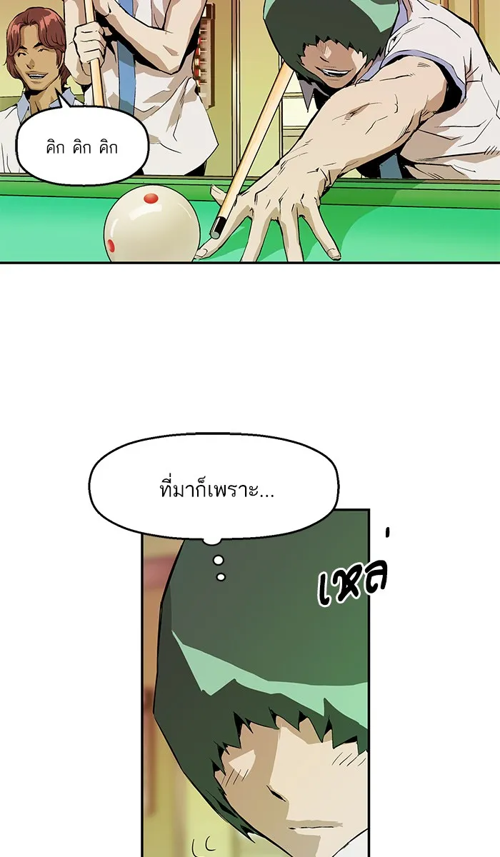 Weak Hero ตอนที่ 5 หน้า 77