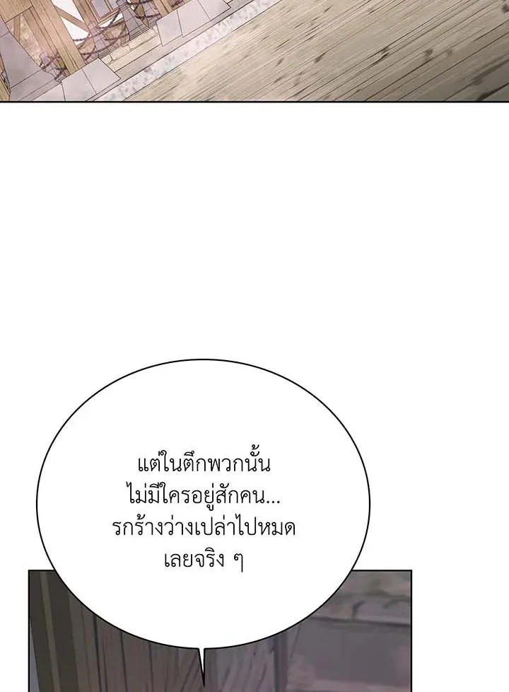 Necromancer Academy’s Genius Summoner Chapter 112 หน้า 73