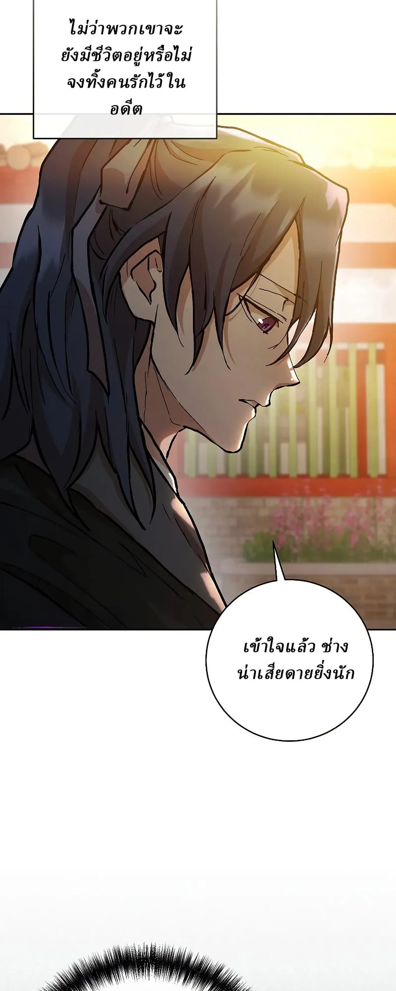 Reborn on the Demonic Cult Battlefield ตอนที่ 15 หน้า 21