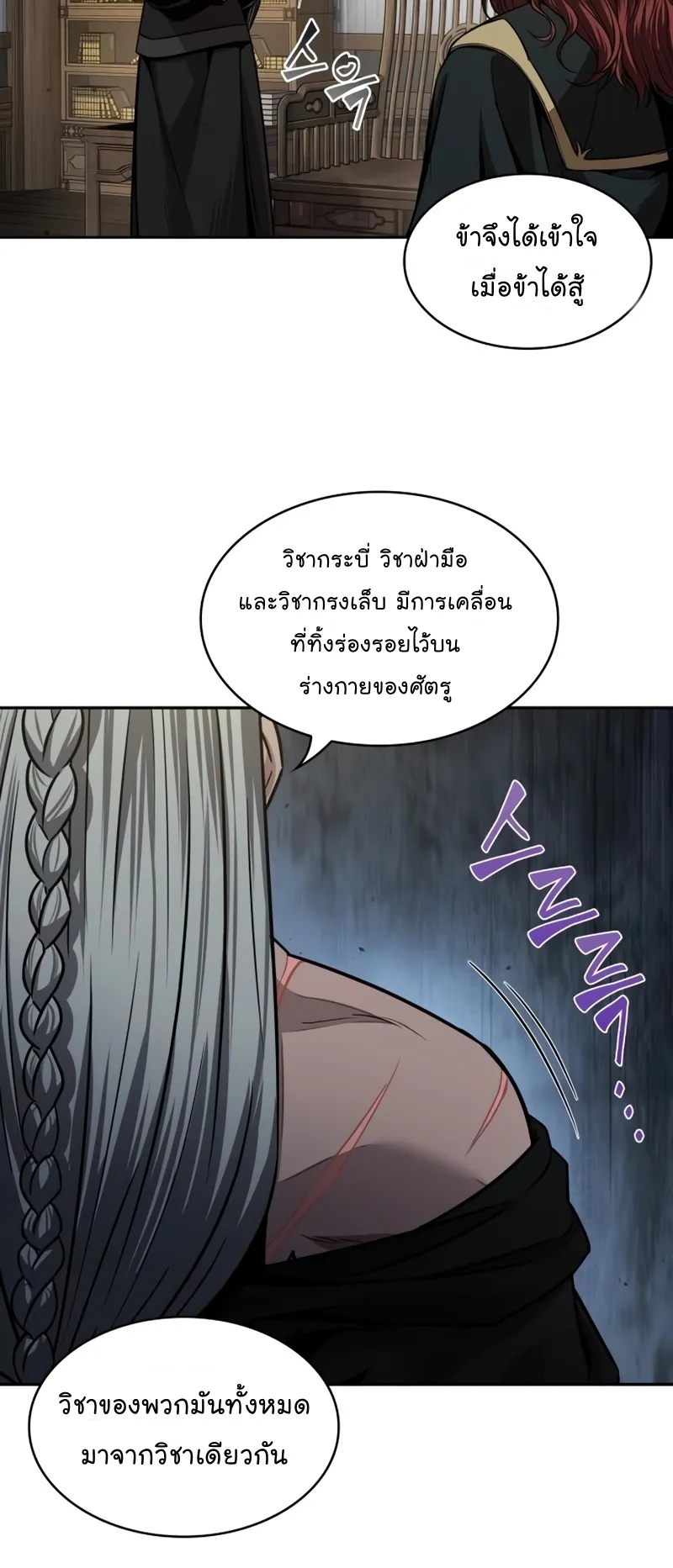 Nano Machine Chapter 106 หน้า 15