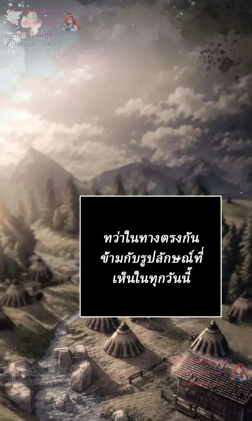 Sichuan’s Supreme King ตอนที่ 35 หน้า 38