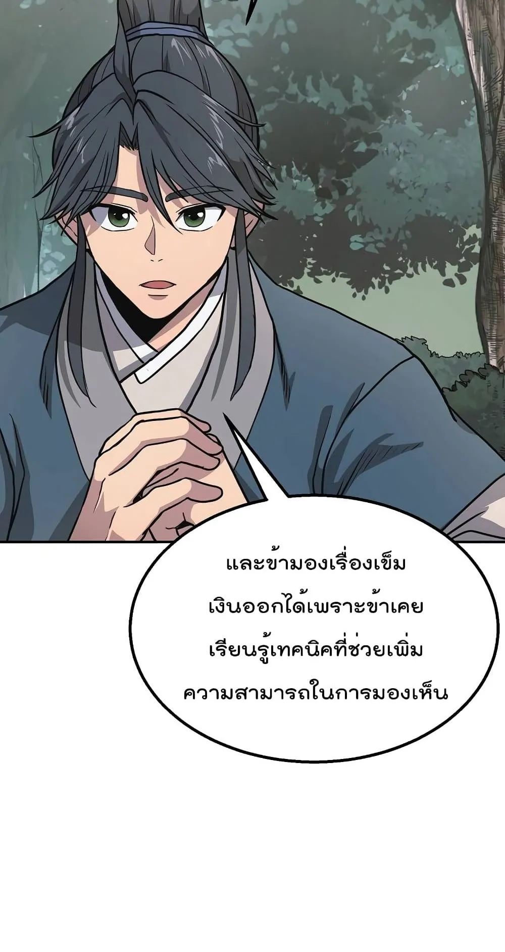 Millennium Spinning ตอนที่ 7 หน้า 35