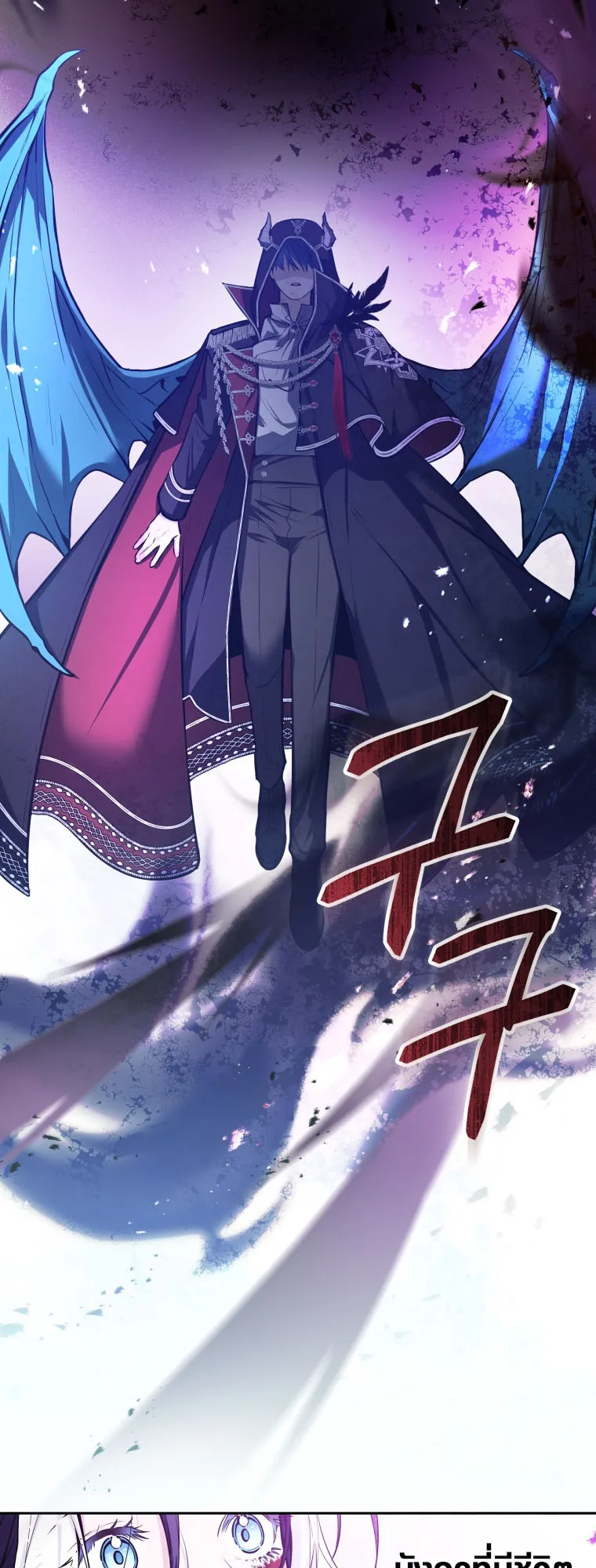 Black Killer Whale Baby ตอนที่ 1 หน้า 14