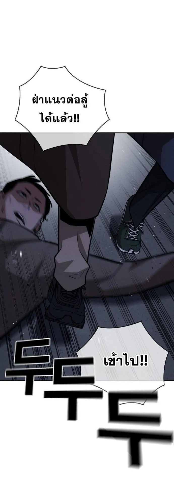 The Regressor Only Protects Me ตอนที่ 30 หน้า 33