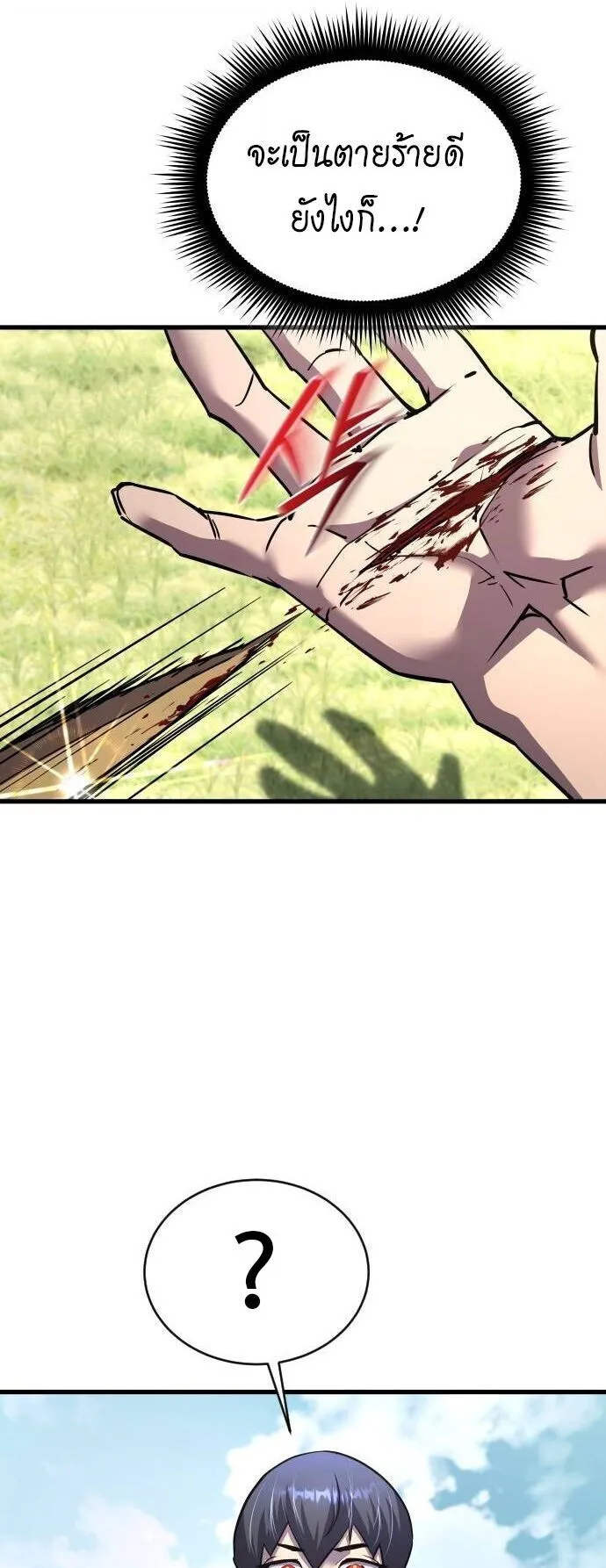 The Genius Mage Who Uses His Fists ตอนที่ 40 หน้า 15