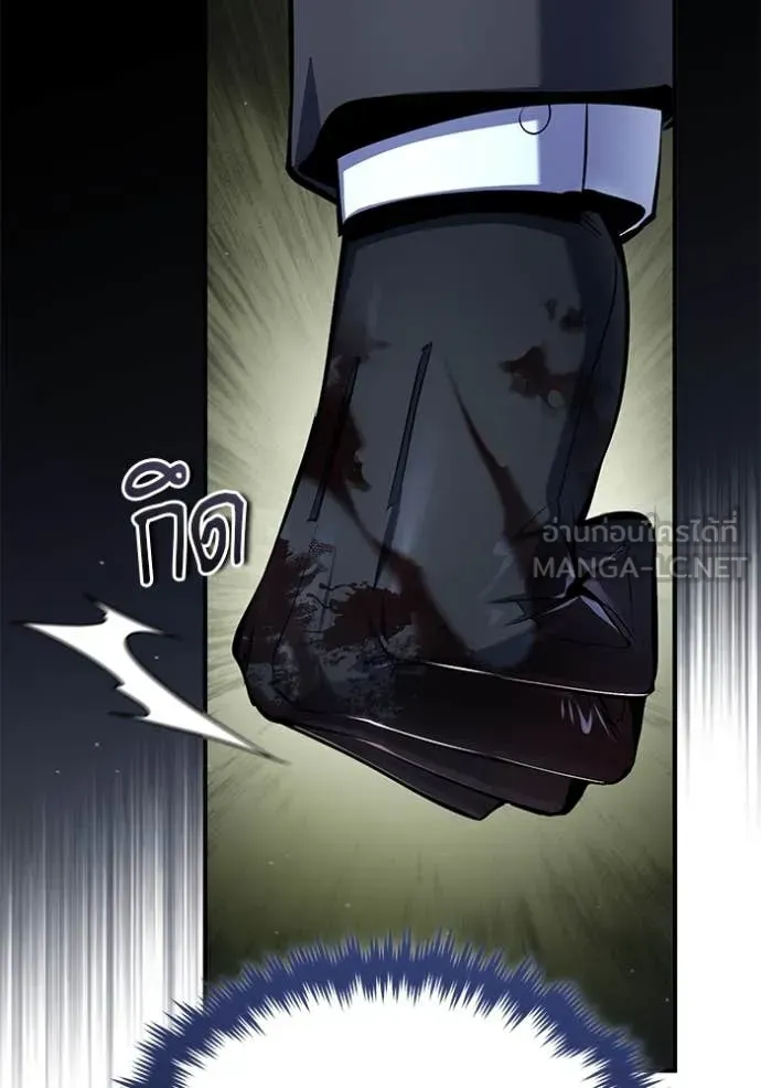 The Academy’s Undercover Professor ตอนที่ 88 หน้า 103