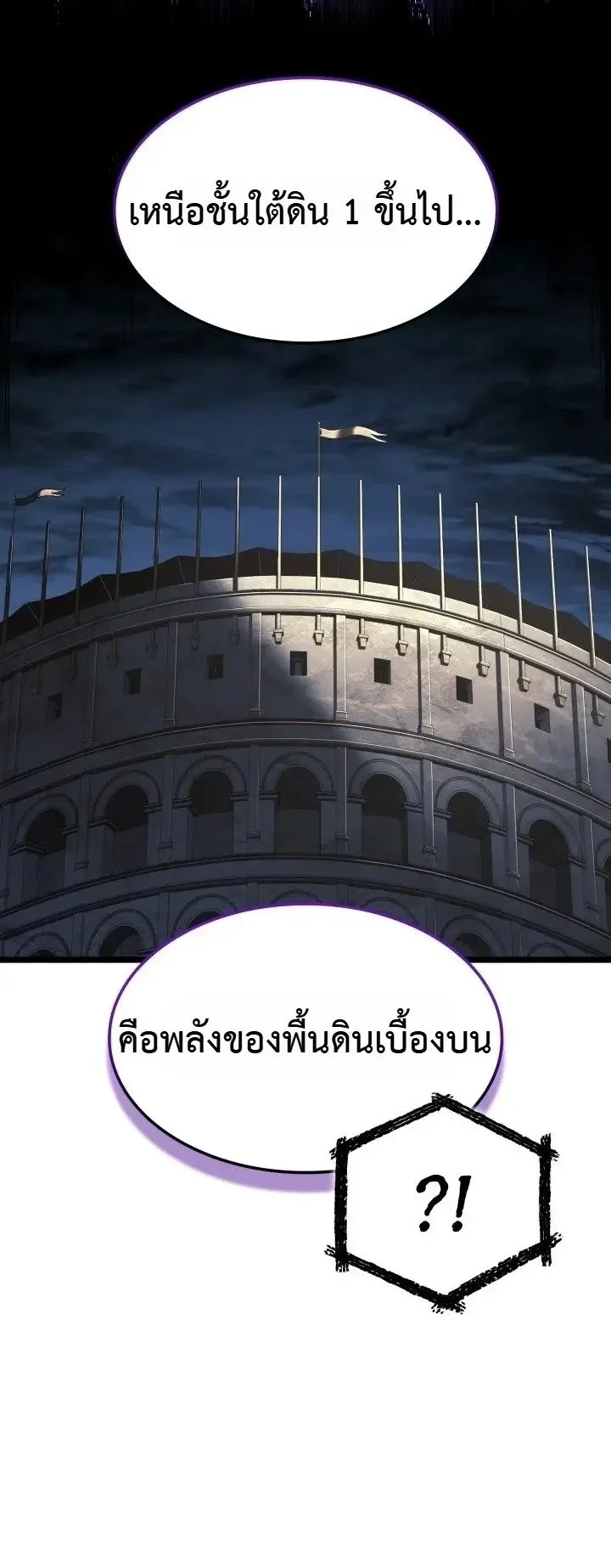Revenge of the Iron-Blooded Sword Hound ตอนที่ 182 หน้า 40